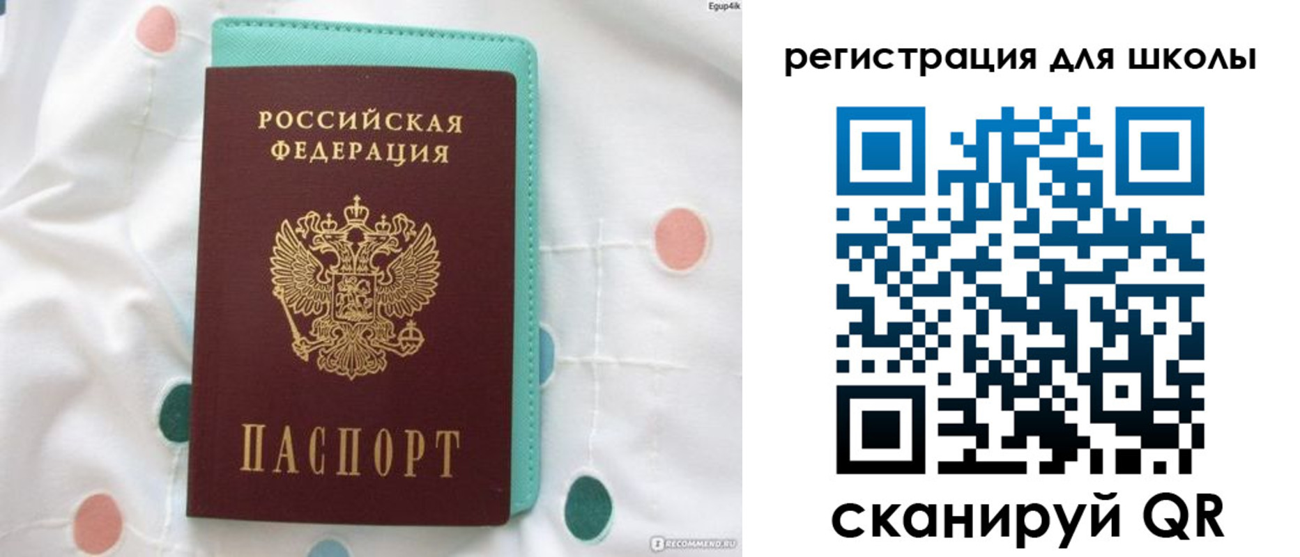 прописка регистрация в Симферополе
