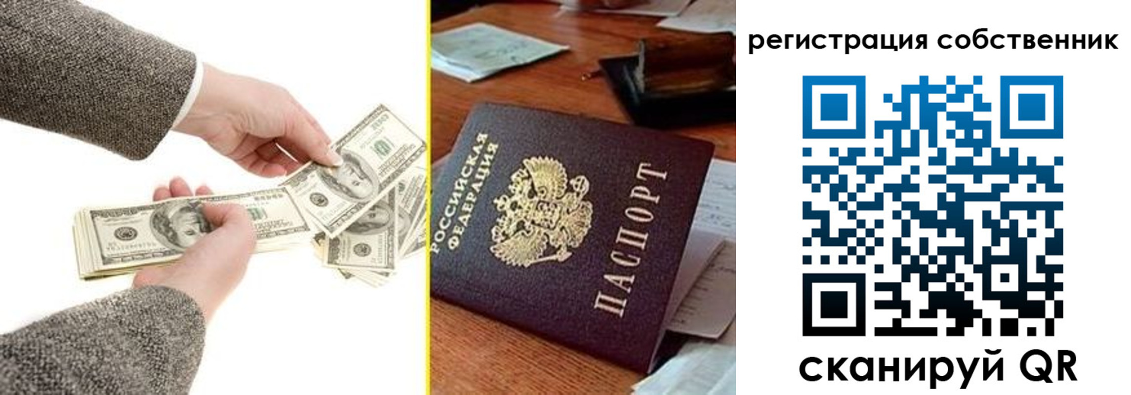 регистрация в Симферополе