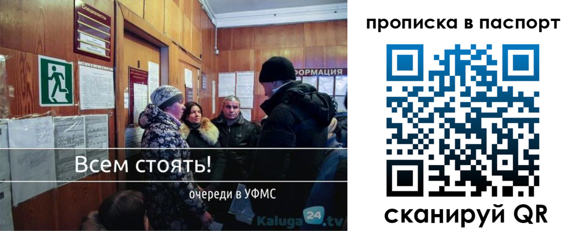 прописка паспорт в Симферополе